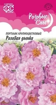 00008459_Портулак Розовая дымка серия Розовые сны 