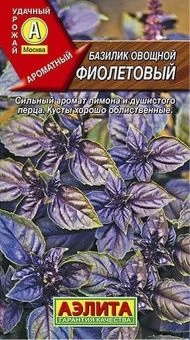 00017592_Базилик Фиолетовый крупнолистный (Аэлита)