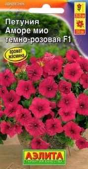 00026117_Петуния Аморе Мио темно-розовая (Аэлита)