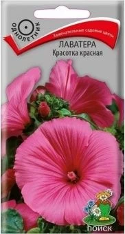 00041088_Лаватера Красотка красная 0,3гр (ПОИСК)