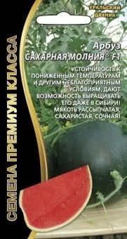 00017796_Арбуз Сахарная Молния (УД)