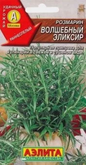 00033765_Розмарин Волшебный эликсир (Аэлита)