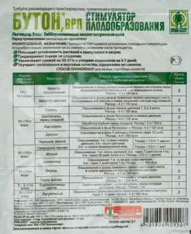 Бутон 2г 1200 (ТЭ)