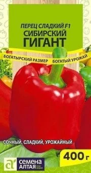 00027679_Перец Сибирский Гигант F1 5шт (Сем Алт)