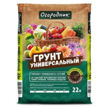 00015787_Грунт Огородник универсальный 22л (Ф+)