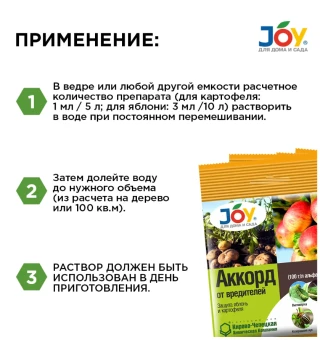 Аккорд 1мл 150 (Страда)