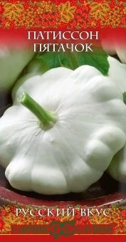 00010362_Патиссон Пятачок серия Русский вкус (Гавриш) 00010362_Патиссон Пятачок серия Русский вкус (Гавриш)