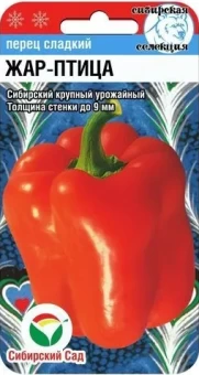 00012207_Перец Жар Птица 15шт (Сиб. сад)