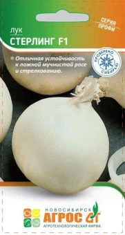 Лук Стерлинг F1 200шт Seminis (Агрос)