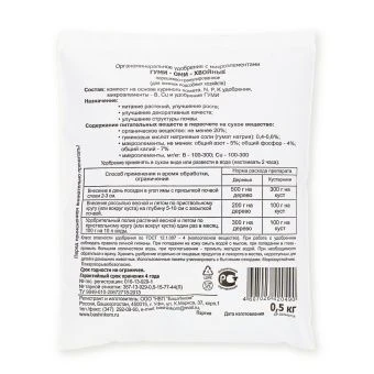 Удобрение Гуми-Оми Хвойные 0,5кг (БИ)