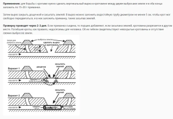 Анти-Крот 350г 19 (ВХ)