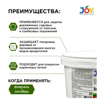 Краска для деревьев Джой ведро 3кг 16 (Страда) (2)