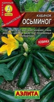 00033754_Кабачок Осьминог цуккини (Аэлита)
