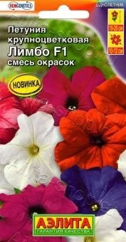 00030608_Петуния Лимбо F1 крупноцветковая смесь ок