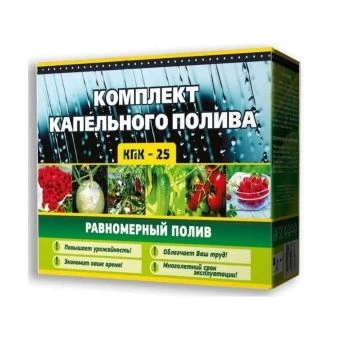 00038576_Капельный полив комплект КПК-25 (Самара)
