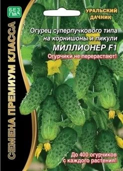 00016684_Огурец Миллионер (УД)