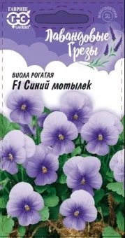 00033472_Виола Синий Мотылек рогатая 5шт серия Лав