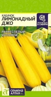 00017858_Кабачок Лимонадный Джо 2г (Сем Алт)