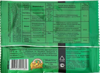 Кинмикс 2,5мл 110200 (ВХ)