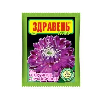 00003304_Здравень Турбо Георгины и Луковичные 30г 