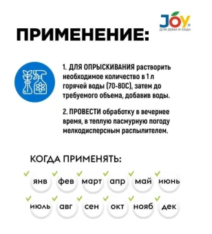 Борная кислота Джой 10г (Страда) 11040 (2)