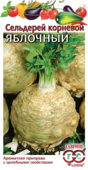 00007269_Сельдерей корневой Яблочный (Г)