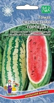00019797_Арбуз Скоростная Торпеда (УД)