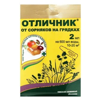 Отличник 2мл (ЗА)