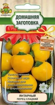 00033885_Перец Янтарный серия Домашняя заготовка (