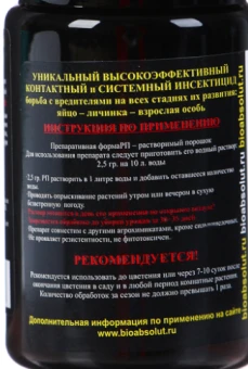 Моспилан 2,5гр (Ф) 1100