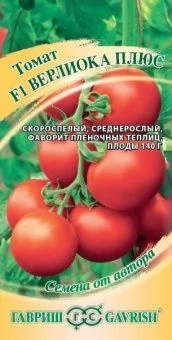 00005197_Томат Верлиока Плюс F1 (Гавриш) 1_1200