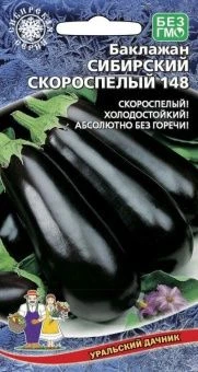 00018660_Баклажан Сибирский Скороспелый 148 (УД)_r