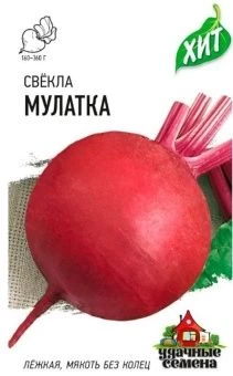 00033991_Свекла Мулатка 1г (Гавриш) МЕТАЛЛ