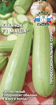 ЦБ-00020304_Кабачок Маша F1 (СеДек)