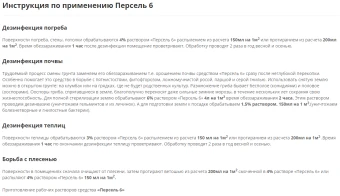 Персель-6 1л 115 (ИЖ) (2)