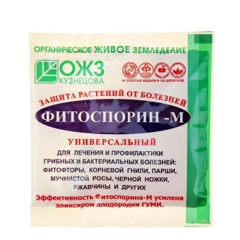 00002489_Фитоспорин-М 10г (БИ)