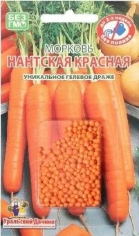 00023301_Морковь ГРАНУЛЫ Нантская Красная ГЕЛЕВОЕ 