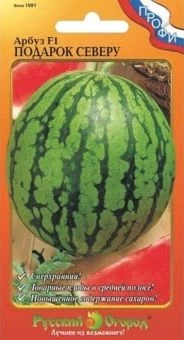 00000149_Арбуз Подарок Северу (НК)