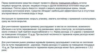Борные шарики от тараканов и муравьев Домовой Прошка 8шт 145 (ДейлиКемикалс)