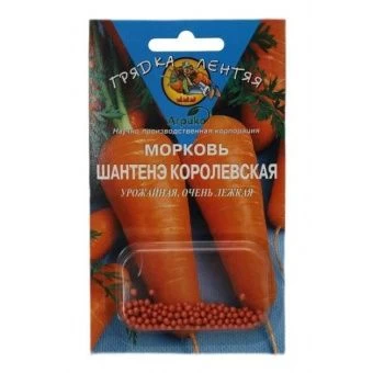 00029435_Морковь ГРАНУЛЫ Шантанэ Королевская 100шт серия Грядка Лентяя (Агрико)