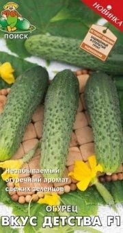 00021465_Огурец Вкус Детства F1 12шт (ПОИСК)