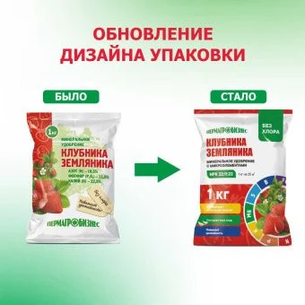 Клубника было стало