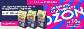 Акция с ТМ Терра Вита.