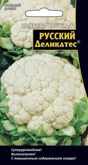 00024228_Капуста цветная Русский Деликатес (УД)