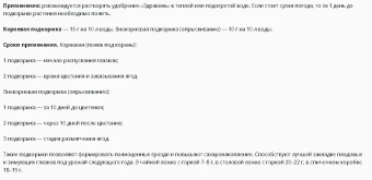 Удобрение Здравень Турбо Виноград, 150г 150 (ВХ)