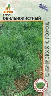 Укроп Обильнолистный-st