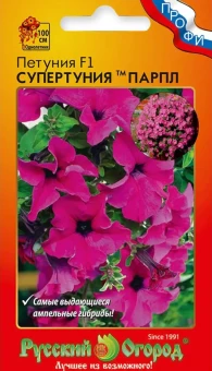 ЦБ-00014192_Петуния супертуния Парпл вейн F1 5шт (НК)