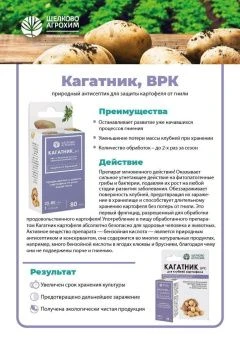 Kagatnik_litso