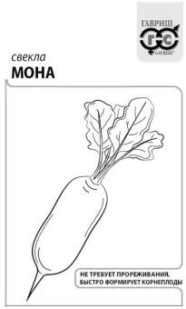 00015921_Свекла Мона БП (Гавриш) 1700