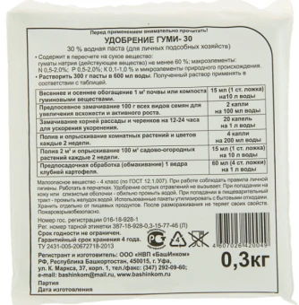 Гуми-30 Универсал паста 300г 130 (БИ)